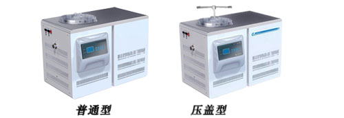 實驗室冷凍干燥機