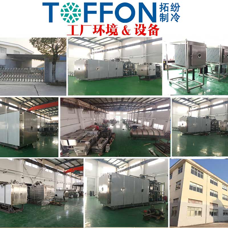 冷凍干燥機 冷凍干燥機