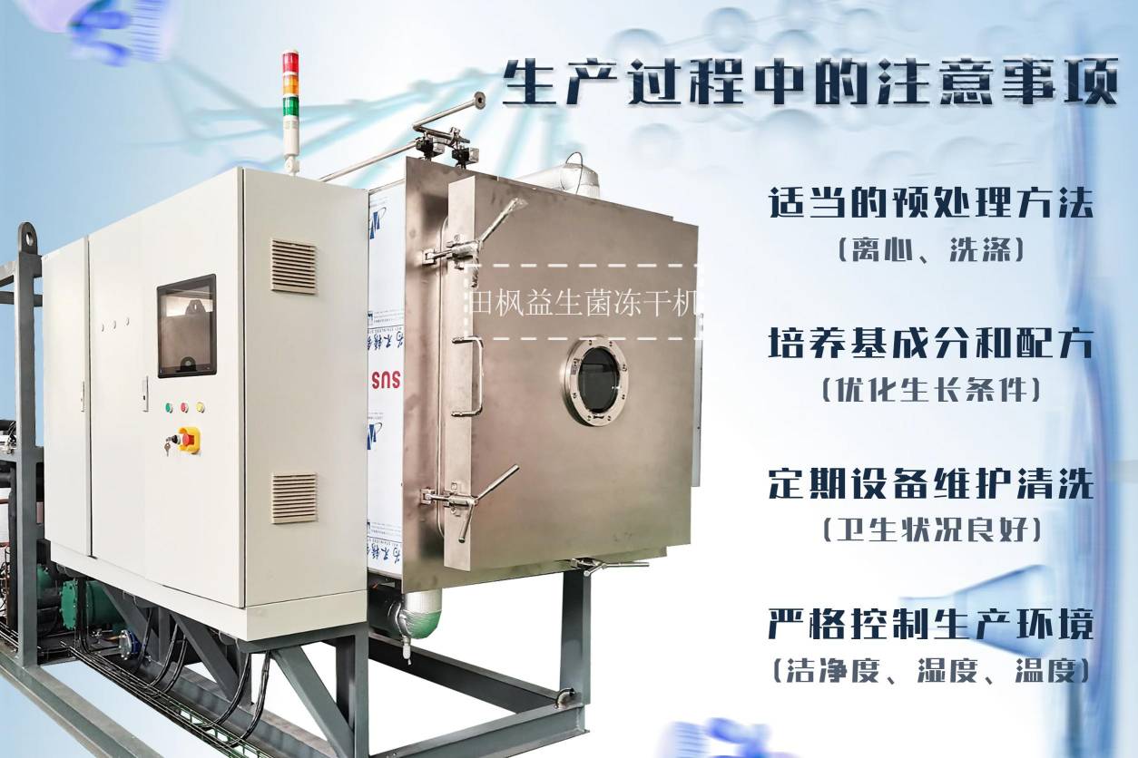 冷凍干燥機|凍干機|真空冷凍干燥機|大型冷凍干燥機|食品凍干機|制藥真空冷凍干燥機|食品凍干設備|制藥冷凍干燥機