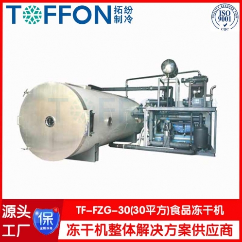 大型松茸冷凍干燥機