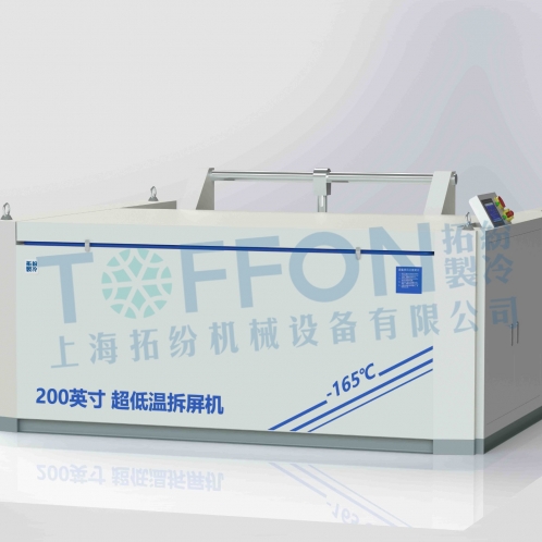 上海拓紛 TF-CSD-120 低溫拆屏機