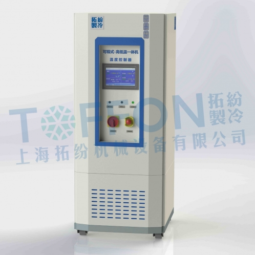 上海拓紛 TF-GD-35N  高低溫、冷熱源一體機