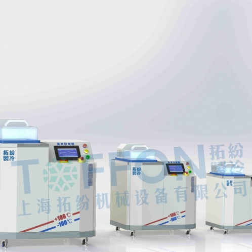 上海拓紛 TF-HW-10 高精度高低溫校準槽